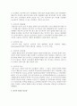 [농학과 A형] 밀가루 품질의 중요성과 밀가루 종류별 이용 방법을 설명하시오 5페이지