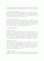 [농학과 A형] 밀가루 품질의 중요성과 밀가루 종류별 이용 방법을 설명하시오 7페이지