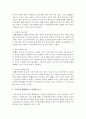 [농학과 A형] 우리나라 화훼작물의 소비경향을 조사하고 소득증진을 위한 방안 4페이지