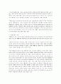 [농학과 A형] 우리나라 화훼작물의 소비경향을 조사하고 소득증진을 위한 방안 5페이지