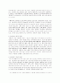 [농학과 A형] 우리나라 화훼작물의 소비경향을 조사하고 소득증진을 위한 방안 9페이지