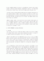 [농학과 A형] 우리나라 화훼작물의 소비경향을 조사하고 소득증진을 위한 방안 10페이지