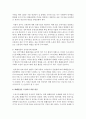 [농학과 A형] 우리나라 화훼작물의 소비경향을 조사하고 소득증진을 위한 방안 13페이지