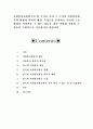 자원봉사론4)외국의 한 국가를 골라 그 국가의 자원봉사활동의 현황과 역사적 배경, 특징들을 분석하고 우리가 그들에게서 시사받을 수 있는 점들을 찾아 어떻게 적용할 수 있을지 구체적으로 기술 -영국의 자원봉사 1페이지