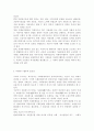 자원봉사론4)외국의 한 국가를 골라 그 국가의 자원봉사활동의 현황과 역사적 배경, 특징들을 분석하고 우리가 그들에게서 시사받을 수 있는 점들을 찾아 어떻게 적용할 수 있을지 구체적으로 기술 -영국의 자원봉사 3페이지