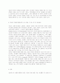 자원봉사론4)외국의 한 국가를 골라 그 국가의 자원봉사활동의 현황과 역사적 배경, 특징들을 분석하고 우리가 그들에게서 시사받을 수 있는 점들을 찾아 어떻게 적용할 수 있을지 구체적으로 기술 -영국의 자원봉사 9페이지