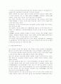 세계의역사1B)2014년 한 해 동안 중국에서 일어난 사건이나 현상 중 하나를 선택, 관련된 보도자료를 7건 이상 인터넷을 통하여 확보한 후, 그 자료들을 근거로 비판적이되 주체적인 글 작성 - 중국 부정부패 4페이지