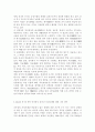 세계의역사1B)2014년 한 해 동안 중국에서 일어난 사건이나 현상 중 하나를 선택, 관련된 보도자료를 7건 이상 인터넷을 통하여 확보한 후, 그 자료들을 근거로 비판적이되 주체적인 글 작성 - 중국 부정부패 11페이지