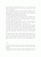 세계의역사1B)2014년 한 해 동안 중국에서 일어난 사건이나 현상 중 하나를 선택, 관련된 보도자료를 7건 이상 인터넷을 통하여 확보한 후, 그 자료들을 근거로 비판적이되 주체적인 글 작성 - 중국 부정부패 12페이지