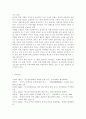 세계의역사1B)2014년 한 해 동안 중국에서 일어난 사건이나 현상 중 하나를 선택, 관련된 보도자료를 7건 이상 인터넷을 통하여 확보한 후, 그 자료들을 근거로 비판적이되 주체적인 글 작성 - 중국 부정부패 13페이지