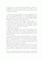 김기덕의 나쁜남자 영화감상문 (나쁜남자 영화감상문, 나쁜남자 감상문, 나쁜남자 줄거리, 나쁜남자 분석, 나쁜남자 이해, 나쁜남자 해석, 나쁜남자 철학, 비평, 영화평) 2페이지