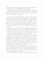 배트맨 다크나이트 영화감상문 (배트맨 다크나이트 영화감상문, 다크나이트 감상문, 다크나이트 줄거리,배트맨 다크나이트 분석, 이해, 해석, 철학, 비평, 영화평) 3페이지