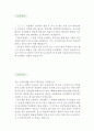 Resume [웨딩플래너 자기소개서 우수예문] 웨딩플래너 자소서,결혼상담사 자기소개서,결혼정보업체 자기소개서,웨딩컨설팅,결혼상담사 합격예문,웨딩플래너 우수예문,웨딩플래너 잘쓴예,자소서 샘플 2페이지