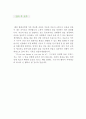 Resume [웨딩플래너 자기소개서 우수예문] 웨딩플래너 자소서,결혼상담사 자기소개서,결혼정보업체 자기소개서,웨딩컨설팅,결혼상담사 합격예문,웨딩플래너 우수예문,웨딩플래너 잘쓴예,자소서 샘플 4페이지