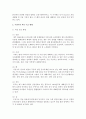 [원예작물학2 B형] 우리나라 과실의 소비경향을 조사하고 소득증진을 위한 방안을 제시하라 : 과실 3페이지