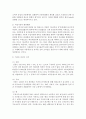 [원예작물학2 B형] 우리나라 과실의 소비경향을 조사하고 소득증진을 위한 방안을 제시하라 : 과실 6페이지