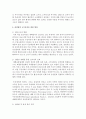 [원예작물학2 B형] 우리나라 과실의 소비경향을 조사하고 소득증진을 위한 방안을 제시하라 : 과실 8페이지
