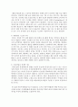 [원예작물학2 B형] 우리나라 과실의 소비경향을 조사하고 소득증진을 위한 방안을 제시하라 : 과실 9페이지