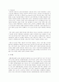 [원예작물학2 B형] 우리나라 과실의 소비경향을 조사하고 소득증진을 위한 방안을 제시하라 : 과실 10페이지