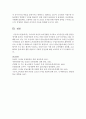[원예작물학2 B형] 우리나라 과실의 소비경향을 조사하고 소득증진을 위한 방안을 제시하라 : 과실 11페이지