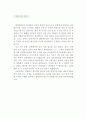 [공연기획자 자기소개서 우수예문] 공연기획자 자소서,공연연출 자기소개서,공연기획제작 자기소개서,문화예술기획 자소서,공연기획 합격예문,공연연출 잘쓴예,공연회사 자소서 샘플 4페이지