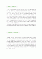 [관광안내원 자기소개서 우수예문] 관광안내원 자소서,여행가이드 자기소개서,관광회사 자기소개서,여행안내원 자소서,관광통역 합격예문,여행사 잘쓴예,투어컨덕터,관광가이드 자소서 샘플 3페이지