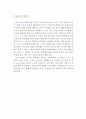 [관광안내원 자기소개서 우수예문] 관광안내원 자소서,여행가이드 자기소개서,관광회사 자기소개서,여행안내원 자소서,관광통역 합격예문,여행사 잘쓴예,투어컨덕터,관광가이드 자소서 샘플 4페이지