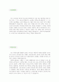 [국어강사 자기소개서 우수예문] 국어강사 자소서,학원강사 자기소개서,시간제강사 자기소개서,대학강사 자소서,국어교사 합격예문,보습학원 우수예문,기간제강사 잘쓴예,자소서 샘플 2페이지