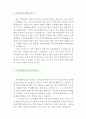 [국어강사 자기소개서 우수예문] 국어강사 자소서,학원강사 자기소개서,시간제강사 자기소개서,대학강사 자소서,국어교사 합격예문,보습학원 우수예문,기간제강사 잘쓴예,자소서 샘플 3페이지