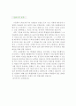[국어강사 자기소개서 우수예문] 국어강사 자소서,학원강사 자기소개서,시간제강사 자기소개서,대학강사 자소서,국어교사 합격예문,보습학원 우수예문,기간제강사 잘쓴예,자소서 샘플 4페이지