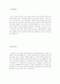 [매장매니저 자기소개서 우수예문] 매장매니저 자소서,매장 슈퍼바이저 자기소개서,매장점장 자기소개서,매장매니저 자소서,편의점 합격예문,프렌차이즈 우수예문, 매니저 자소서 잘쓴예,샘플 2페이지