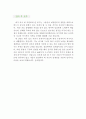 [매장매니저 자기소개서 우수예문] 매장매니저 자소서,매장 슈퍼바이저 자기소개서,매장점장 자기소개서,매장매니저 자소서,편의점 합격예문,프렌차이즈 우수예문, 매니저 자소서 잘쓴예,샘플 4페이지