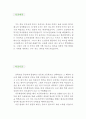 [의무기록사 자기소개서 우수예문] 의무기록사 자소서,의료기록사 자기소개서,종합병원 자기소개서,대학병원 자소서,보건행정사 합격예문,의료기관, 병원행정원 잘쓴예,의무기록사 자소서 샘플 2페이지