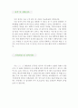 [의무기록사 자기소개서 우수예문] 의무기록사 자소서,의료기록사 자기소개서,종합병원 자기소개서,대학병원 자소서,보건행정사 합격예문,의료기관, 병원행정원 잘쓴예,의무기록사 자소서 샘플 3페이지
