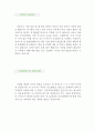 [인테리어 디자이너 자기소개서 우수예문] 인테리어 디자이너 자소서,인테리어 업체 자기소개서,인테리어 디자인 자기소개서,인테리어회사 자소서,합격예문,잘쓴예,인테리어디자인 자소서 샘플 3페이지