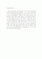 [자동차영업원 자기소개서 우수예문] 자동차영업원 자소서,자동차판매직 자기소개서,자동차딜러 자기소개서,중고차딜러 자소서,판매영업부 합격예문, 자기소개서,영업판매 우수예문, 잘쓴예,샘 4페이지