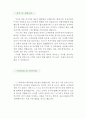 [제약회사 영업원 자기소개서 우수예문] 제약회사 영업원 자소서,제약회사 자기소개서,제약영업직 자기소개서,한림제약 자소서,동아제약 합격예문,대웅제약 자기소개서,녹십자 우수예문, 잘쓴 3페이지