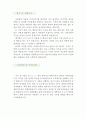 [제품디자이너 자기소개서 우수예문] 제품디자이너 자소서,시각디자인 자기소개서,제품디자인 자기소개서,산업디자이너 자소서,산업디자인자기소개서 합격예문 자소서 우수예문,잘쓴예,자소서 샘 3페이지