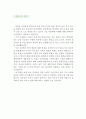 [제품디자이너 자기소개서 우수예문] 제품디자이너 자소서,시각디자인 자기소개서,제품디자인 자기소개서,산업디자이너 자소서,산업디자인자기소개서 합격예문 자소서 우수예문,잘쓴예,자소서 샘 4페이지