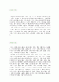 [쥬얼리 디자이너 자기소개서 우수예문] 쥬얼리 디자이너 자소서,보석디자이너 자기소개서,주얼리디자인 자기소개서,귀금속디자인 자소서,쥬얼리MD 합격예문,보석디자인 잘쓴예,자소서 샘플 2페이지