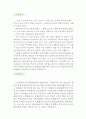 [치과기공사 자기소개서 우수예문] 치과기공사 자소서,치위생사 자기소개서,치기공사 자기소개서,치과 자소서,치과조무사 자소서,개인의원 자기소개서,개인치과,합격예문,우수예문, 잘쓴예,샘 2페이지