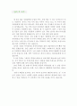 [패션디자이너 자기소개서 우수예문] 패션디자이너 자소서,패션디자인 자기소개서,의류디자이너 자기소개서,의상디자인 자소서, 합격예문,패션디자이너, 자소서,의류디자인 잘쓴예,샘플 4페이지