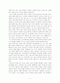 학교폭력(學敎暴力)의 예방과 대처에 대하여 논하시오 5페이지