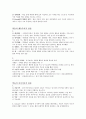 [교육심리학] 연습문제 풀이 {학습자의 발달, 학습자의 개인차, 특수한 학습자, 학습의 행동주의적 관점, 학습의 인지이론적 관점, 학습자의 동기, 학교 교육과 정신건강} 3페이지