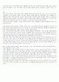 교육과정 창의적체험활동 {2009 개정 교육과정의 특징, 창의적 체험활동 교육과정과 에듀팟} 5페이지