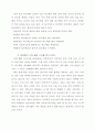 효율적인 스포츠 교수방법 {체육교육 현장에서의 효율적인 교수 전략, 학생의 학습 성취도를 높일 수 있는 체육 교수 전략} 8페이지