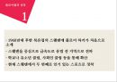 플로어볼 floorball (플로어볼 정의, 경기방식, 복장, 경기규칙).ppt
 5페이지
