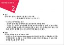 플로어볼 floorball (플로어볼 정의, 경기방식, 복장, 경기규칙).ppt
 7페이지