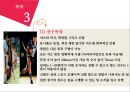 플로어볼 floorball (플로어볼 정의, 경기방식, 복장, 경기규칙).ppt
 8페이지