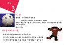 플로어볼 floorball (플로어볼 정의, 경기방식, 복장, 경기규칙).ppt
 10페이지